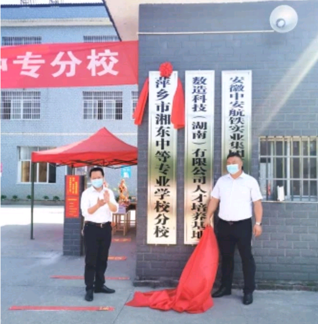 3D打印專業(yè)受追捧 數(shù)造湖南與江西湘東中等專業(yè)學(xué)校合作辦學(xué)實現(xiàn)共贏