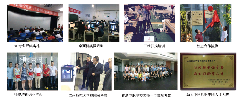 第十七屆全國職業(yè)教育現(xiàn)代技術(shù)裝備及教材展覽會(huì)將在重慶國際博覽中心舉行，上海數(shù)造誠邀您蒞臨公司展位參觀交流